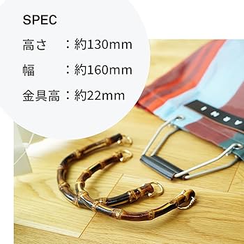 持ち手 ハンドル 材料 鞄 バッグ バンブー 竹製 木製 他、バネ口金 24点 Amazon | バッグの持ち手 バンブーハンドル 持ち手 DIYバンブー